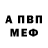 Героин афганец Anton Geiger