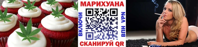 Печенье с ТГК конопля  Джанкой 