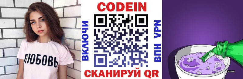 Кодеиновый сироп Lean напиток Lean (лин)  сайты даркнета как зайти  Джанкой  где найти  