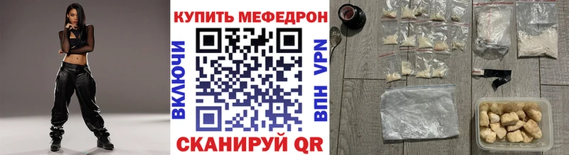 МЕФ кристаллы  закладки  Джанкой 